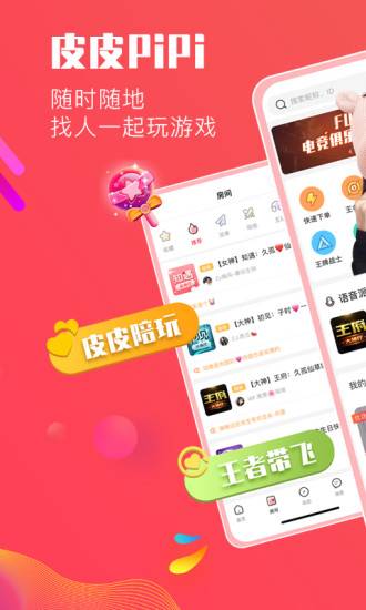 皮皮PiPi下载_皮皮PiPi下载手机游戏下载_皮皮PiPi下载app下载