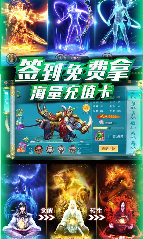 仙域无双（海量送充值）ios破解版1.0.6_安卓手机游戏免费破解版下载