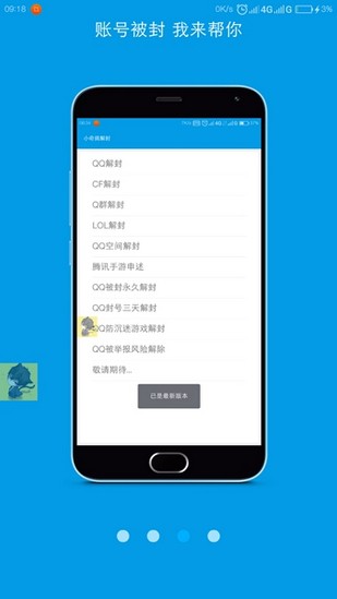 一个奇鸽新体验最新版本下载
