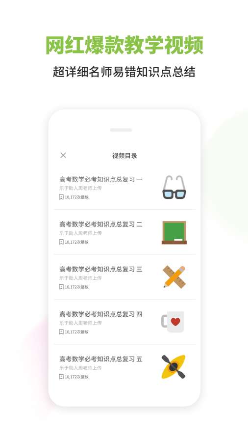 高中数学下载_高中数学下载攻略_高中数学下载下载