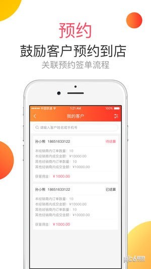 千人掌
