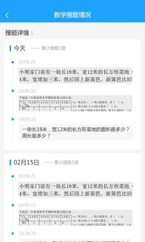 家长管理app下载_家长管理app下载app下载_家长管理app下载最新官方版 V1.0.8.2下载