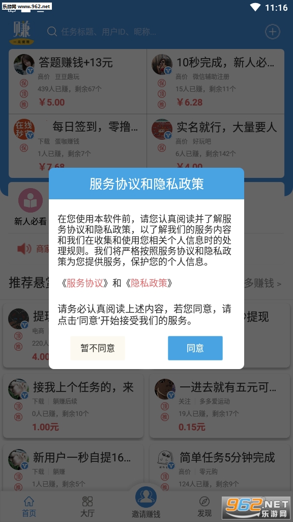 有米兼职安卓软件安卓版_有米兼职安卓软件安卓版iOS游戏下载_有米兼职安卓软件安卓版中文版