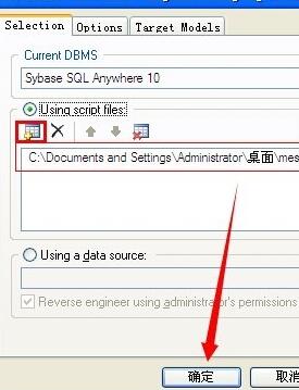 PowerDesigner生成表结构图教程