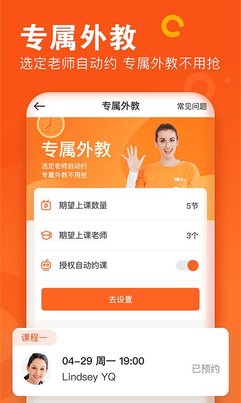 VIPKID英语app_VIPKID英语appiOS游戏下载_VIPKID英语app攻略