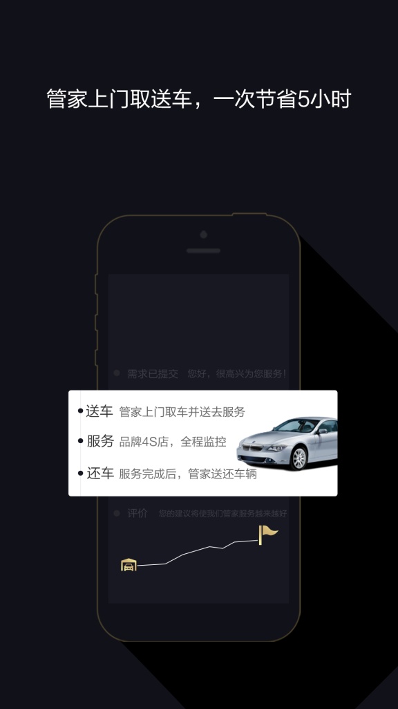 麦大大管家app_麦大大管家appapp下载_麦大大管家app官方正版