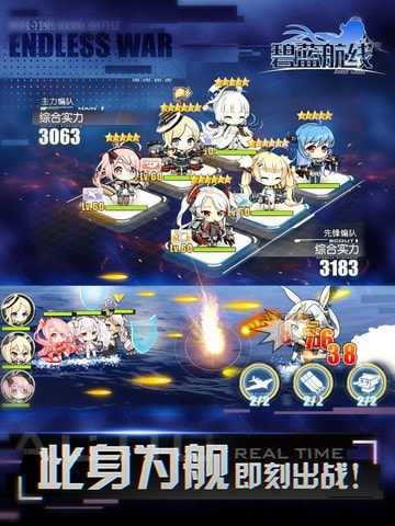 碧蓝航线安卓最新版-碧蓝航线游戏官方版下载 v5.2.1