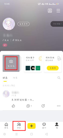 即刻日记发布图文教程