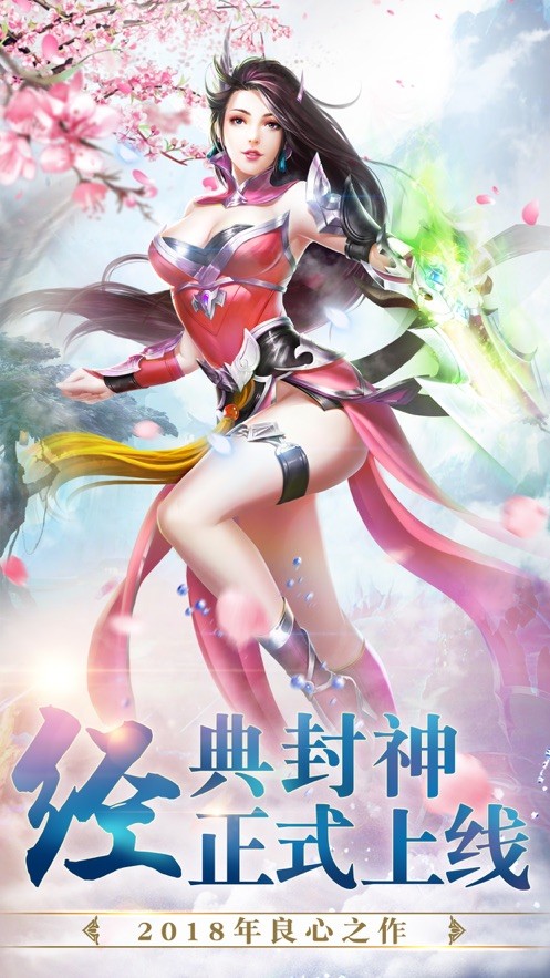 大话问道ios