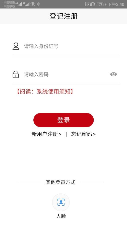 登记注册身份验证下载_登记注册身份验证下载下载_登记注册身份验证下载积分版