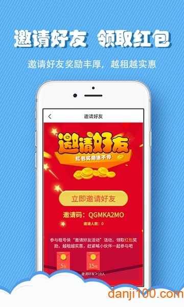 租号侠app下载_租号侠手机版下载v2.5.7 手机版