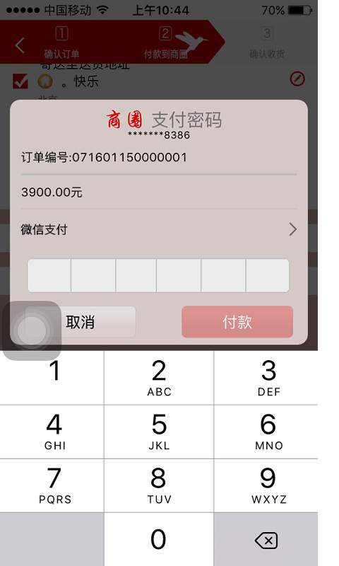 国脉生态商圈app_国脉生态商圈app积分版_国脉生态商圈app电脑版下载