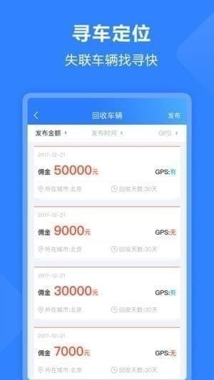 无维易寻app