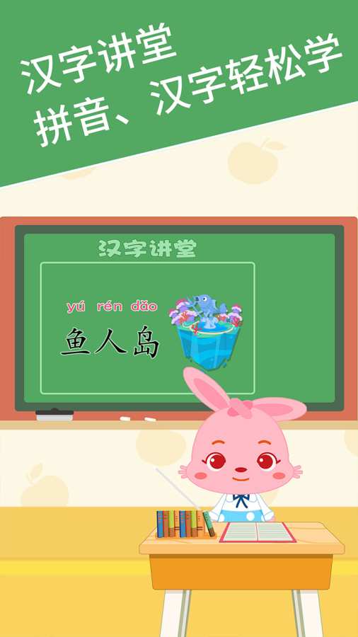 麦田认字-幼儿识字app_麦田认字-幼儿识字app官方正版_麦田认字-幼儿识字appios版下载