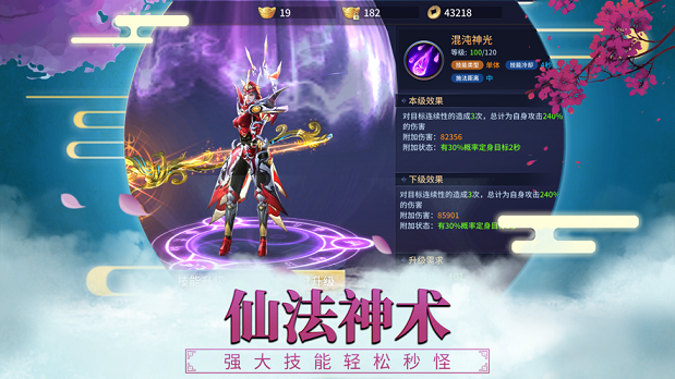 最后的封神苹果版下载_最后的封神苹果版下载破解版下载_最后的封神苹果版下载中文版