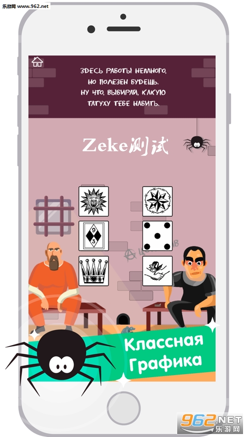 Zeke测试游戏