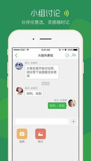 掌课宝app