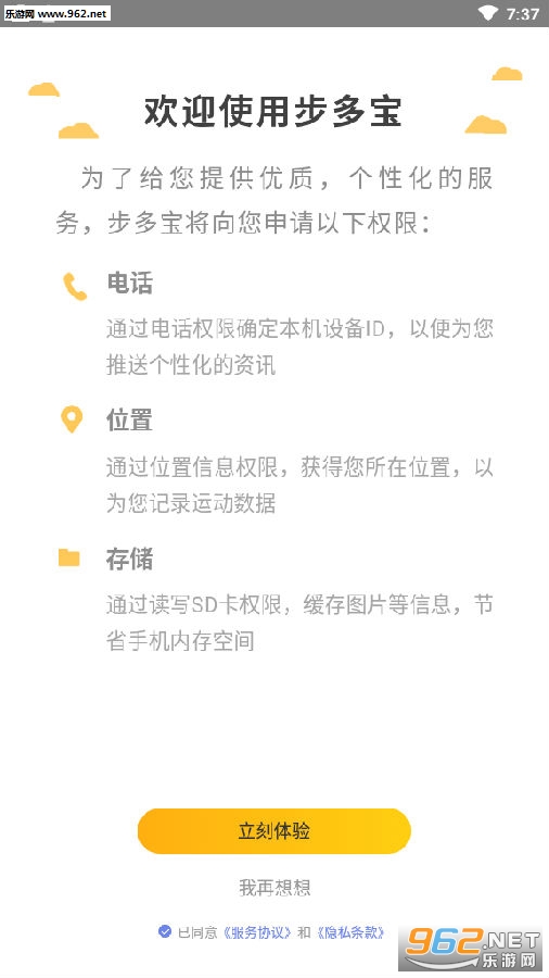 步多宝app