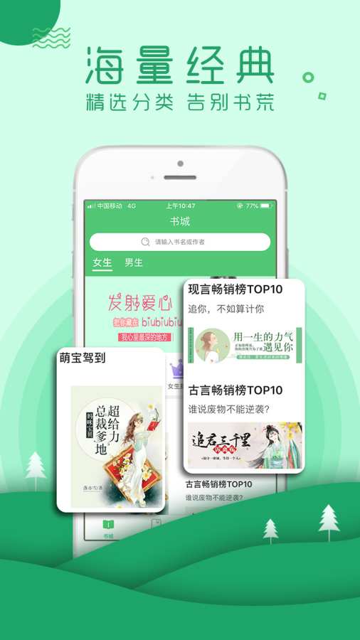 嗨阅读下载_嗨阅读下载破解版下载_嗨阅读下载安卓版下载
