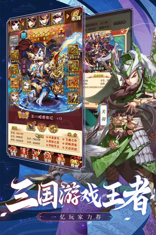少年三国志手游下载-少年三国志v6.2.0 安卓版