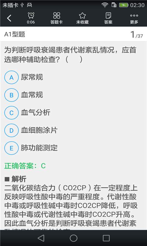 主管护师题库app_主管护师题库app手机版安卓_主管护师题库app中文版下载