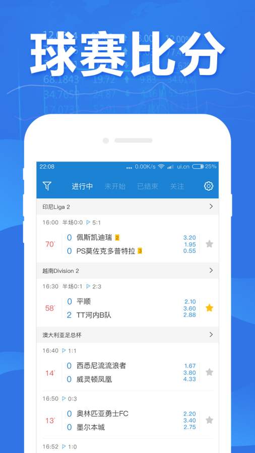 足球比分助手app_足球比分助手app攻略_足球比分助手app手机版