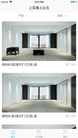 简单搭app