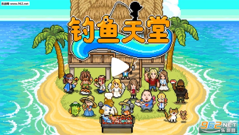 钓鱼天堂破解版