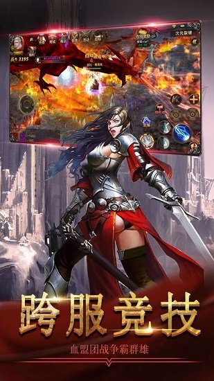 王者之心2官方版下载_王者之心2游戏下载v9.1.0 手机版