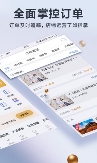 婚礼纪商家版app下载_婚礼纪商家版app下载安卓版_婚礼纪商家版app下载手机版安卓