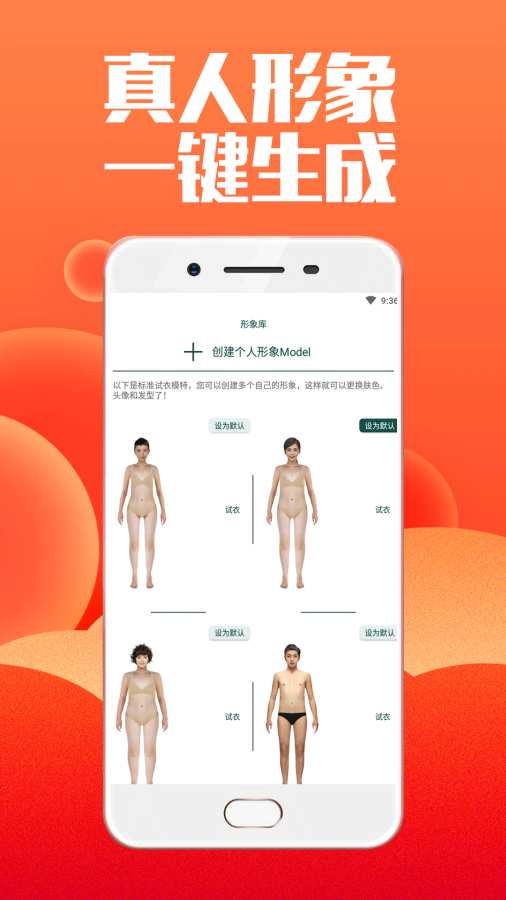 型男试衣间下载_型男试衣间下载app下载_型男试衣间下载官方版
