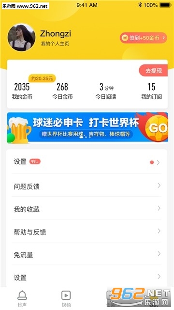 趣铃声红包版_趣铃声红包版破解版下载_趣铃声红包版安卓版下载
