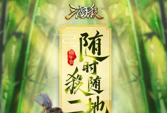 三国杀移动版官方版