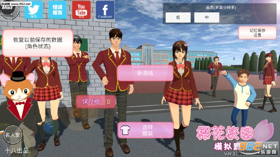 樱花校园模拟器内置修改器全服装全角色解锁版