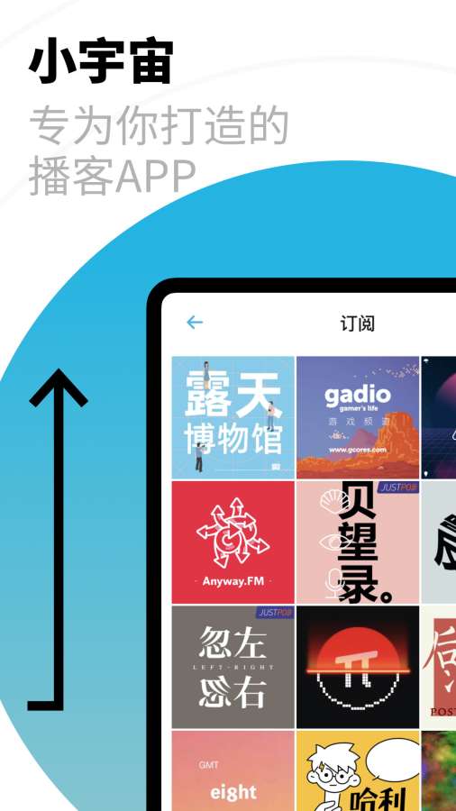 小宇宙下载_小宇宙下载安卓版下载_小宇宙下载官方版