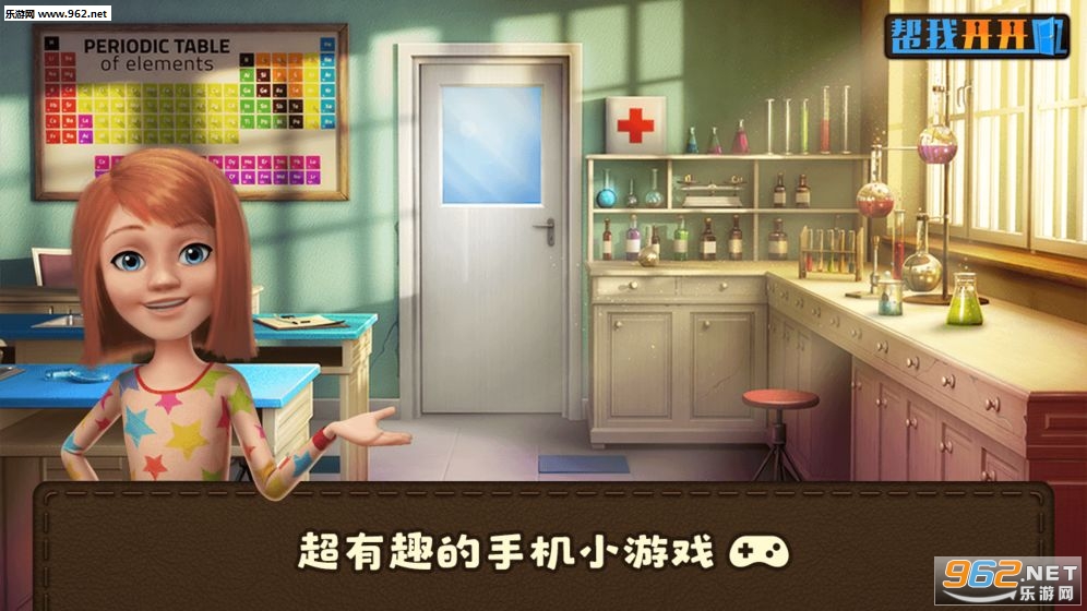 帮我开开门手游下载_帮我开开门手游下载安卓手机版免费下载_帮我开开门手游下载最新版下载