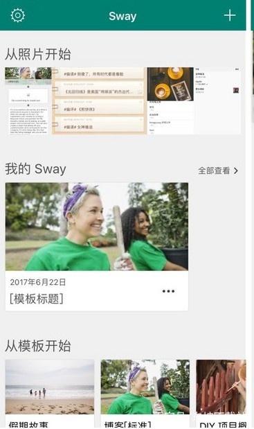 有没有类似备忘录功能的软件？备忘录软件推荐[多图]图片4