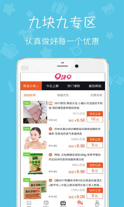 72券app_72券app官方版_72券app小游戏