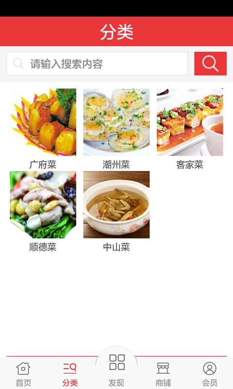 粤菜网app_粤菜网appios版_粤菜网app中文版