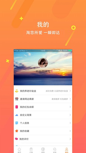 淘瞬达app下载_淘瞬达app下载最新版下载_淘瞬达app下载最新版下载