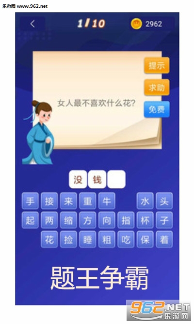 题王争霸(答题赚钱)app