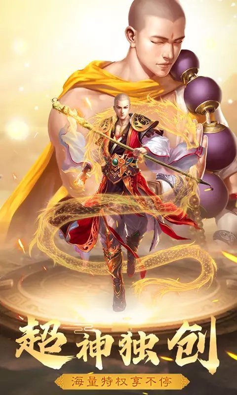 仙魔战场仙侠魔化地藏下载 _仙魔战场仙侠魔化地藏手机app 版v1.0.0