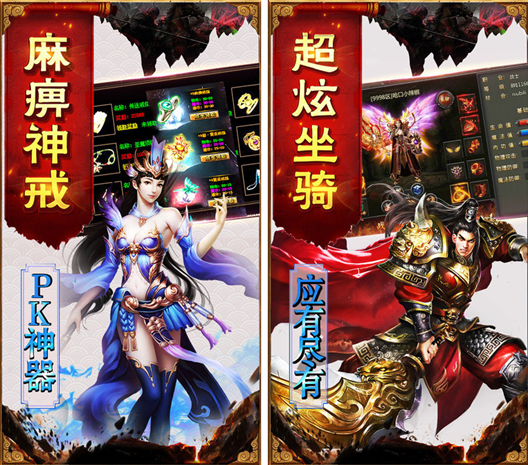 英雄合击ios版