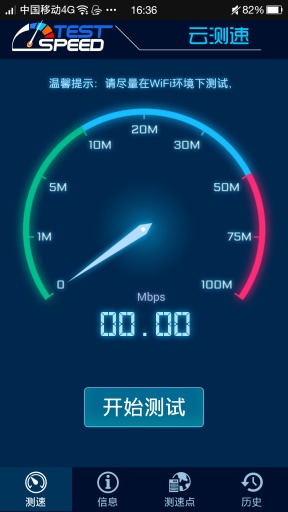 云测速app_云测速app安卓版下载V1.0_云测速app小游戏