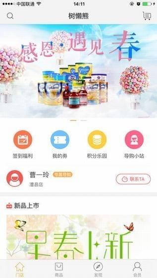 树懒熊app