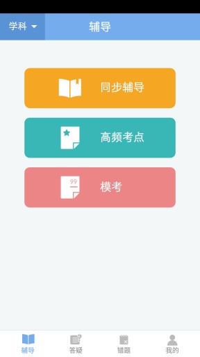 翼学app_翼学app小游戏_翼学app手机游戏下载