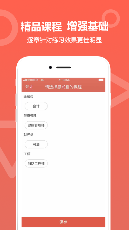 智儒博学