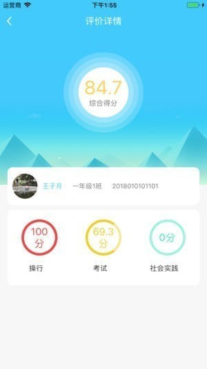 爱幼教育app