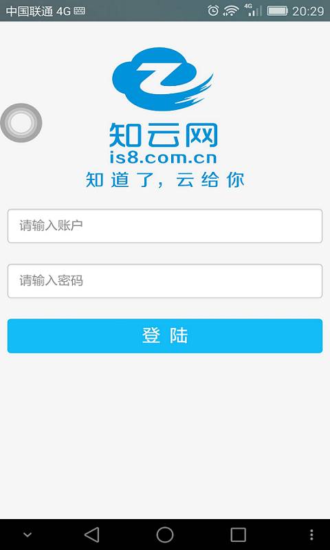 知云网app_知云网app积分版_知云网app官方版