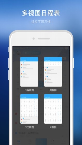 微约日历下载_微约日历下载app下载_微约日历下载ios版